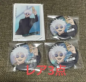 쥬쥬HONPO 고죠 사토루