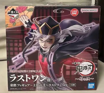 귀멸의 칼날 제일복권 라스트 원상 도우마