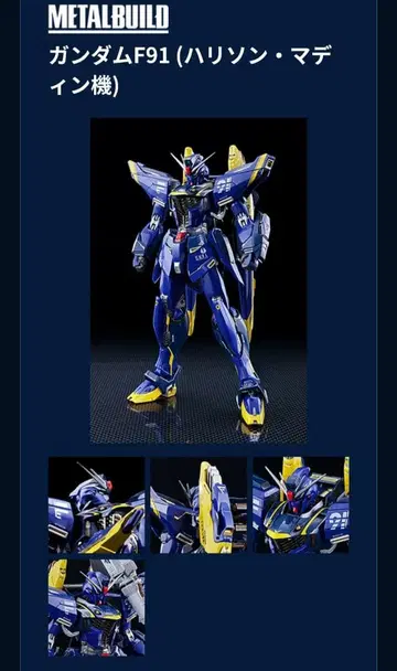 METAL BUILD 건담 F91 (해리슨 마딘기)