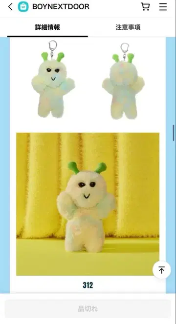 BOYNEXTDOOR 봉제 인형 키링 세트 321 이한