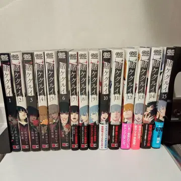 카케구루이 1~15권