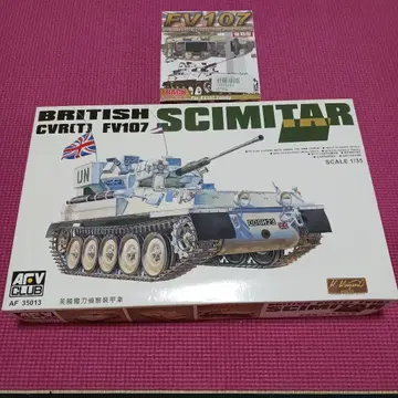 AFV 클럽 영국 FV107 시미터 & 가동식 궤도 후기형 세트
