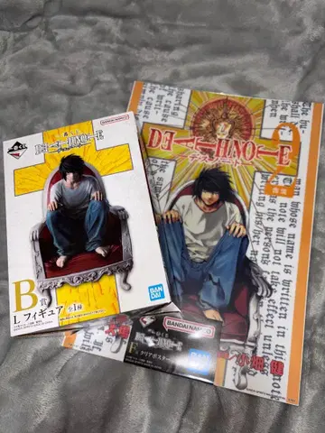 데스노트 제일복권 B상 F상