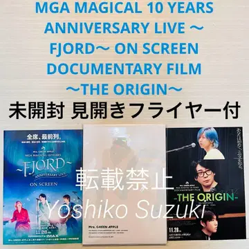 미독 영화 MGA MAGICAL 10 YEARS 팜플렛