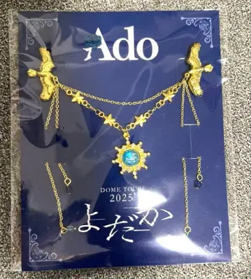 Ado 요다카 VIP석 혜택 브로치 세트
