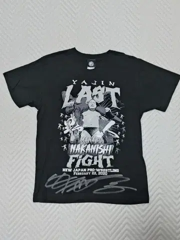 나카니시 마나부 T셔츠 사인 포함 신일본 프로레슬링
