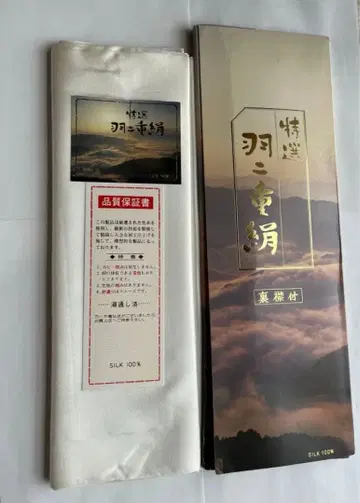 동리 이중 누비 실크 열처리 완료