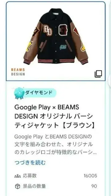 BEAMS DESIGN 오리지널 바시티 자켓