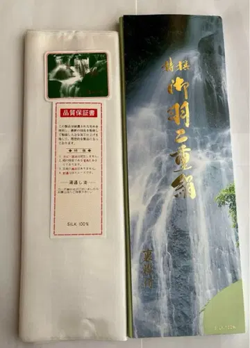 몸통 안감 하부타에 실크 탕처리 완료