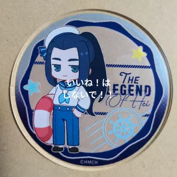 라오허전기 스텔라맵 카페 아크릴 코스터 무한