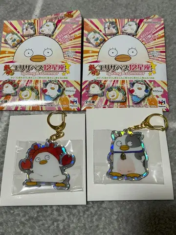 은혼 엘리자베스 12별자리 황소자리 게자리 세트