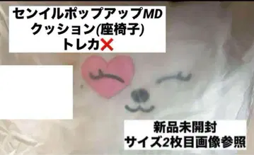 STAYC WITHC 아이사 생일 팝업 쿠션 좌식만 트레이딩 카드 2