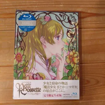 [ 익명 배송 ] 코제트의 초상 [ 완전 생산 한정판 ] 미개봉 새상품