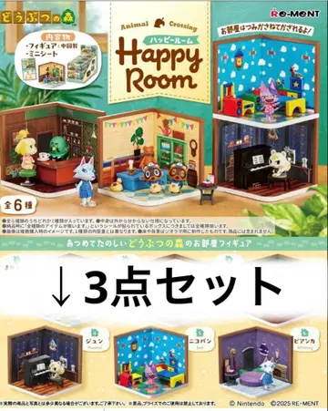 동물의 숲 해피룸 happy room 준 니코반 비앙카