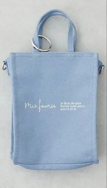 미사용 새상품 봉제 인형 수납 미니 원정 토트백 블루