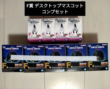 [내부 가방 미개봉] 제일복권 헌터헌터 F상 데스크탑 마스코트 컴프