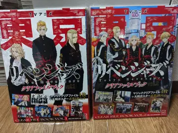 [ 메루카리 시 한정 가격 ] 도쿄 리벤저스 클리어 파일북 2권 세트