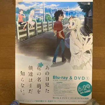 새상품급 그날 본 꽃의 이름을 우리들은 아직 모른다 판촉용 B2 포스터