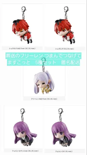 장송의 프리렌 쯕고 이어폰 5종 세트