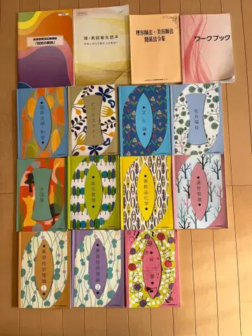 미용사 국가 시험 텍스트 14권 묶음 판매