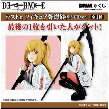 DEATHNOTE DMM 복권 라스트 원상 미사 피규어