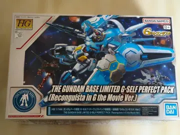 HG G-셀프 (퍼펙트 팩 장비형) (극장판 G의 레콘기스타 Ver)