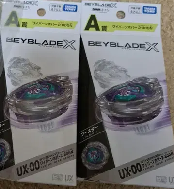베이블레이드 X 와이번 호버 2-80GN 2개 세트