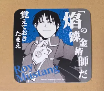 강철의 연금술사 하가렌 카페 코스터 로이