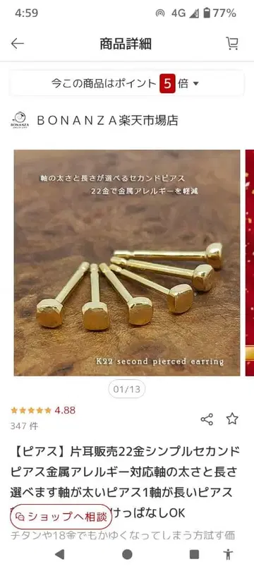 BONANZA 귀걸이 22금 한쪽 사각형