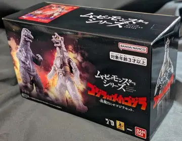 출현 니세고질라 세트 (반다이) 무비 몬스터 시리즈 미개봉