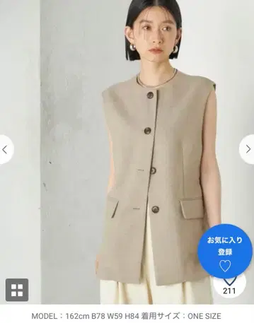 SHIPS 베이지 버튼 베스트 ONE SIZE