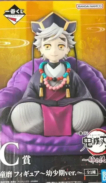 제일복권 귀멸의 칼날 언니의 원수 C상 도우마 피규어 유년기ver