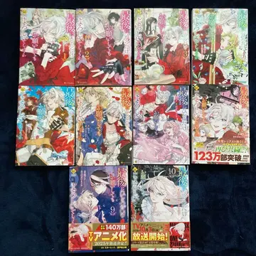 마지막으로 하나만 부탁해도 될까요 1~10권 세트