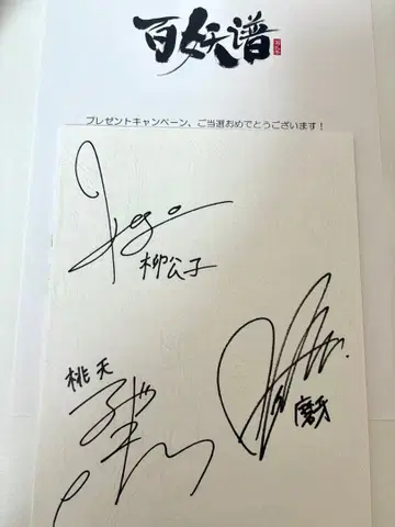 백요보 성우 친필 사인 AR 대본