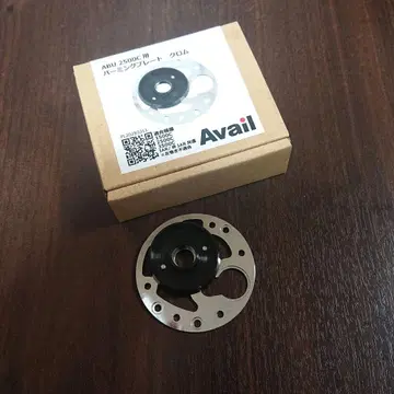 [ 새상품급 ] 아베일 2500C용 퍼밍 플레이트 크롬