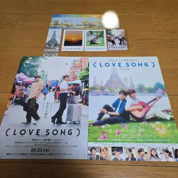 영화 LOVE SONG 입장 특전 플라이어 폴라로이드풍 카드