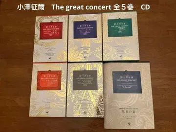 오자와 세이지 THE GREAT CONCERT 전 5권 (CD 10장)