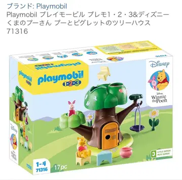 Playmobil 부와 피글렛의 트리하우스