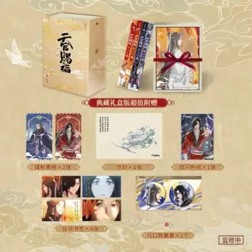 미개봉 천관사복 2기 애니메이션 필름 코믹