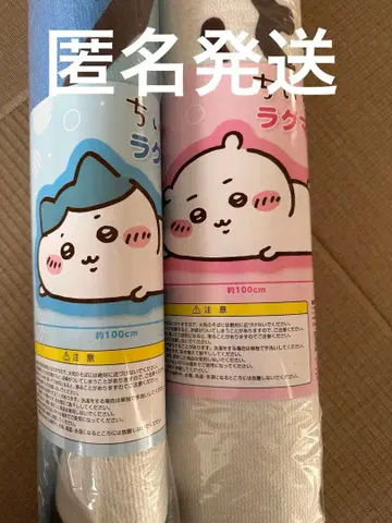 치이카와 (먼작귀) 네소베리 러그 매트