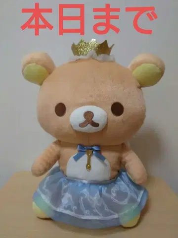 [ 리락쿠마 봉제 인형 ]