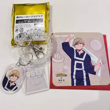 극락탕 나의 히어로 아카데미아 락커 키풍 키링 코스터 모노마 네이토