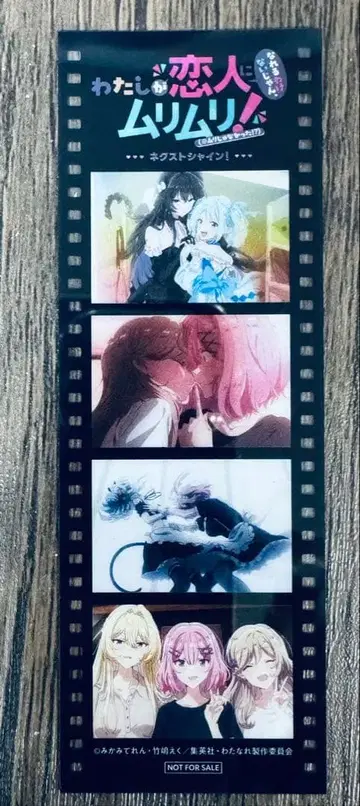 내가 연인이 될 리 없어 와타나레 입장 혜택 메모리얼 필름