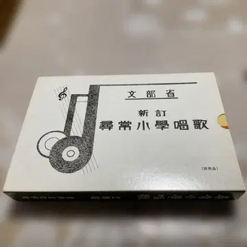 신정 상용 초등학교 노래 전학년