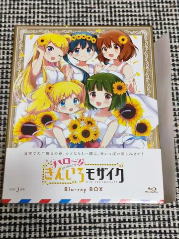 하로!! 금빛 모자이크 Blu-ray BOX (3매 구성)