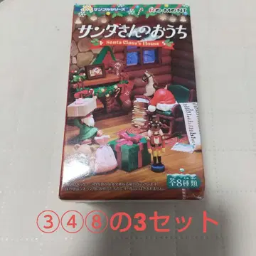 산타 씨의 집 3종