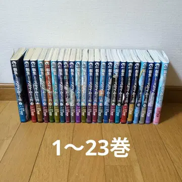 [ 오비 포함 ] 전생했더니 슬라임이었던 건에 대하여 코믹스 1~23권