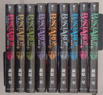 [ 문고판 ] BASTARD!! 암흑의 파괴신 1~9권 전권 세트