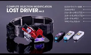 CSM 로스트 드라이버 ver.2 가면라이더 W