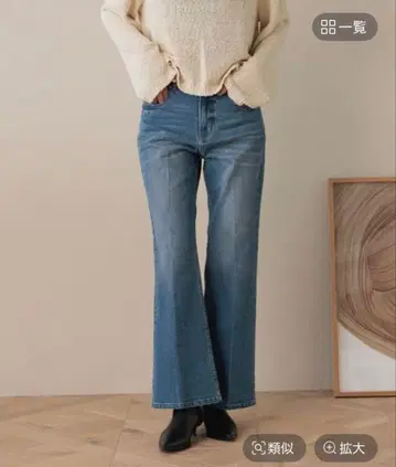 LOWRYSFARM 스트레치 데님 플레어 팬츠 L 사이즈 라이트 블루